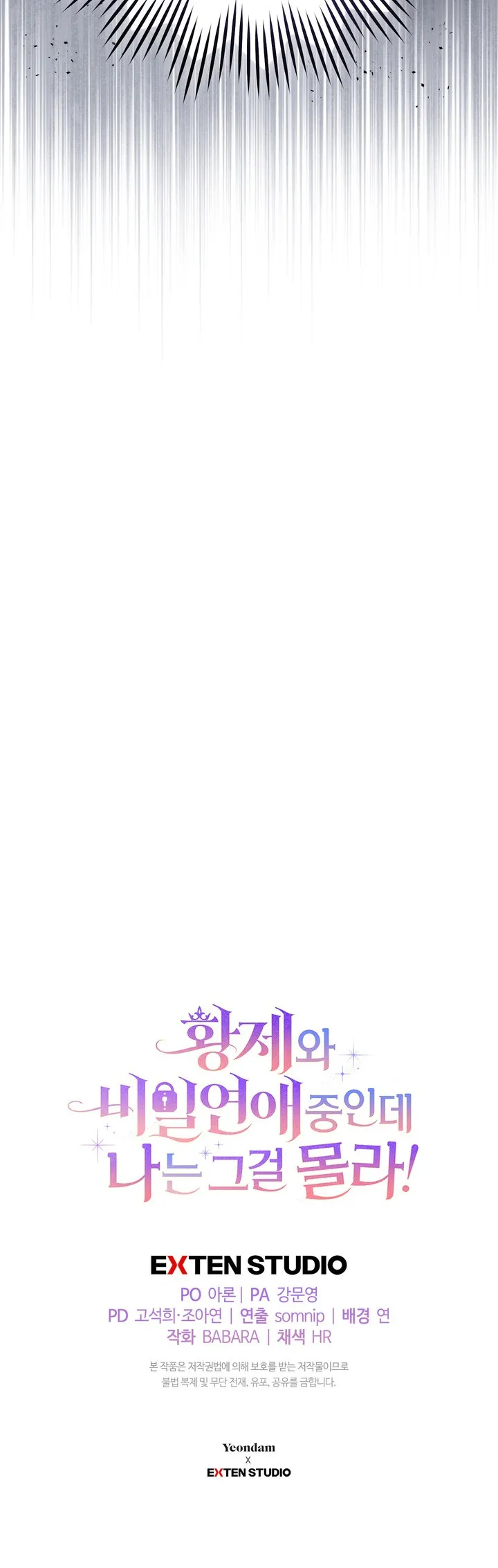 I'm in a Secret Relationship With the Emperor, But I Don't Know It 4. Bölüm - Sayfa 40