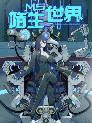 A Strange World - Macera webtoon kapak