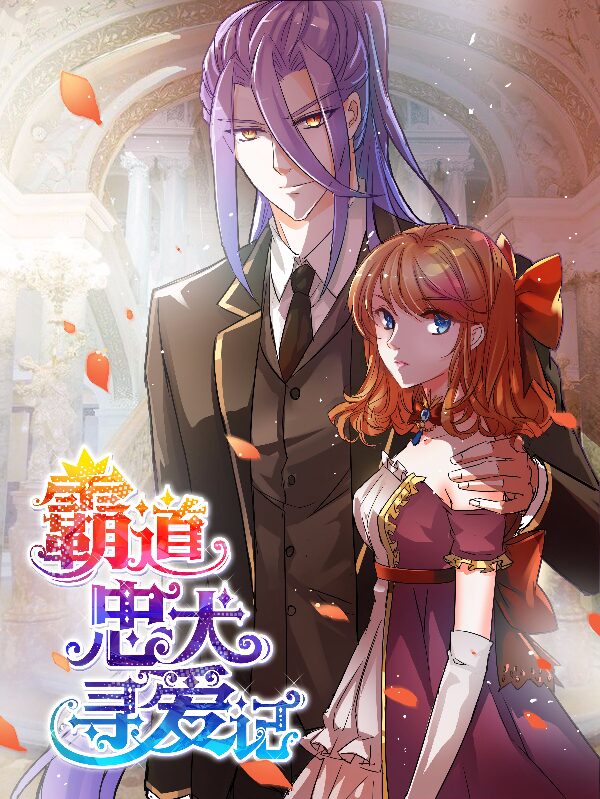 Badao Zhong Quan Zun Aiji türkçe webtoon oku - kapak