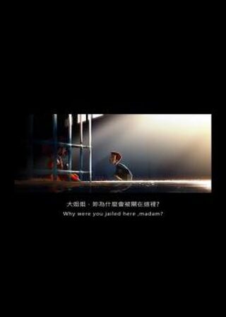 Behind The Railings - One-shot webtoon kapak