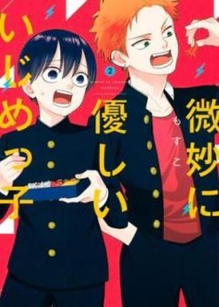 Bimyou Ni Yasashi İjimekko - Slice Of Life webtoon kapak