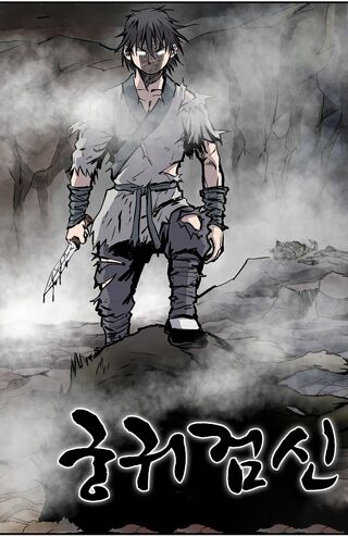 Bowblade Spirit - Dövüş Sanatları webtoon kapak