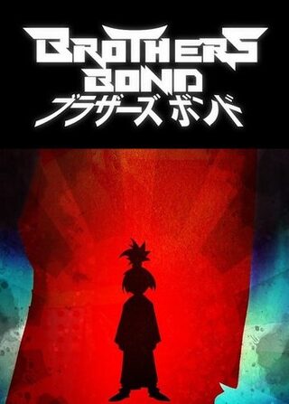 Brothers Bond - Macera webtoon kapak