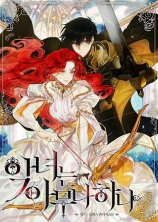 Anyone Can Become a Villainess - İsekai webtoon kapak