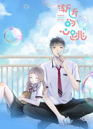 About Gradually Close to the Heart - Okul webtoon kapak