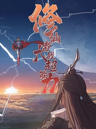 Cultivator Against Hero Society   - Shounen webtoon kapak
