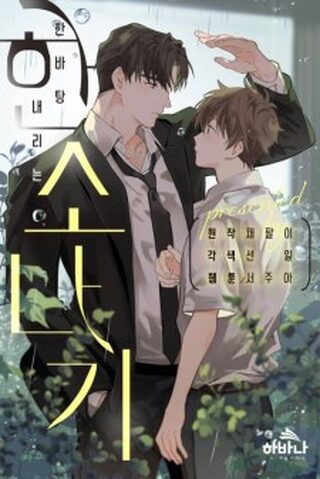 Cloudburst - Shounen Ai webtoon kapak