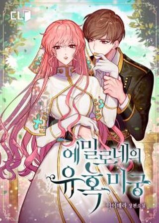 Emilone's Temptation Labyrinth (PROMO) - İsekai webtoon kapak