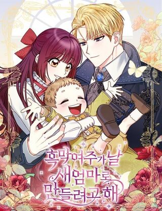 Éminence Grise Female Lead is Trying to Make Me Her Stepmom - Büyü webtoon kapak