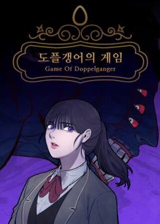 Game of Doppelgänger - Trajedi webtoon kapak