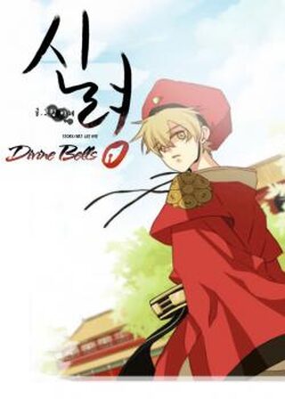 Godly Bells - Gizem webtoon kapak