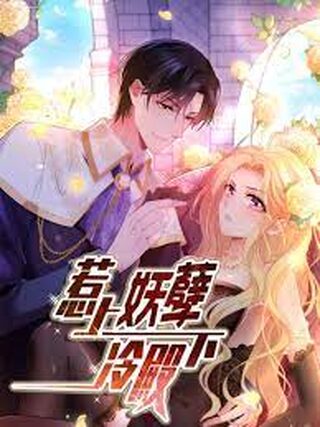 Handsome, You Won't Get Me - Komedi webtoon kapak