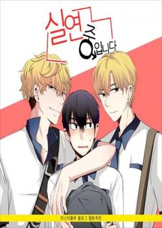 In a Heartbreak - Shounen Ai webtoon kapak