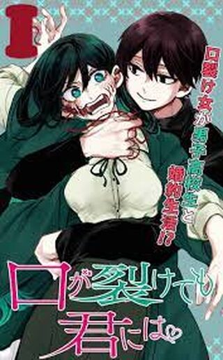 Kuchi Ga Saketemo Kimi Niwa - Seinen webtoon kapak