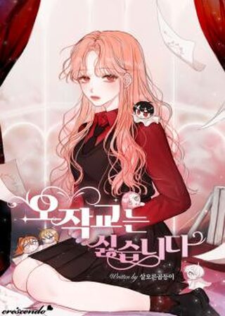 I Don't Want to Be a Magpie Bridge (ONE-SHOT) - One-shot webtoon kapak