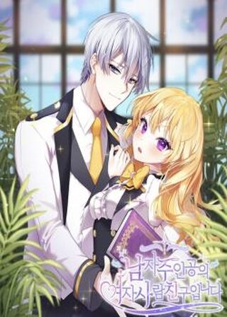 I'm the Male Lead's "Girl" Friend - İsekai webtoon kapak