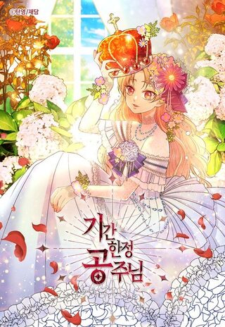 Limited Time Princess - Shoujo webtoon kapak