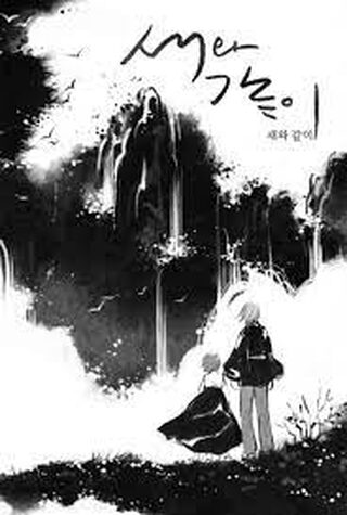 Like a Bird - Psikolojik webtoon kapak