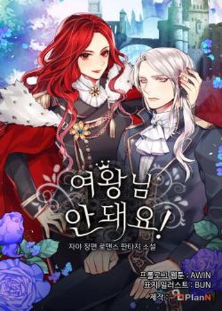 Queen, You Mustn’t! - Shoujo webtoon kapak