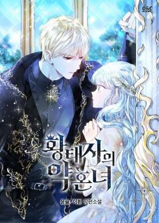 The Crown Prince's Fiancee (One-Shot) - One-shot webtoon kapak