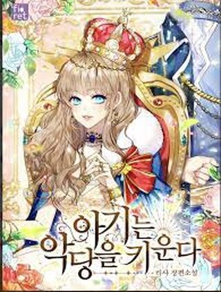 The Baby Raising a Devil(One-Shot) - One-shot webtoon kapak