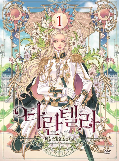 Tarantella (One-Shot)