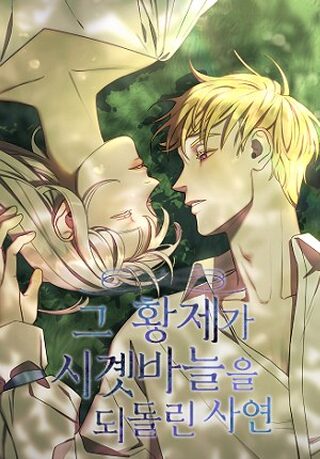 The Emperor Reverses Time - Tarih webtoon kapak