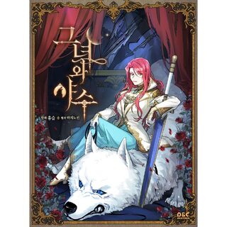 The Lady and the Beast - Doğaüstü webtoon kapak