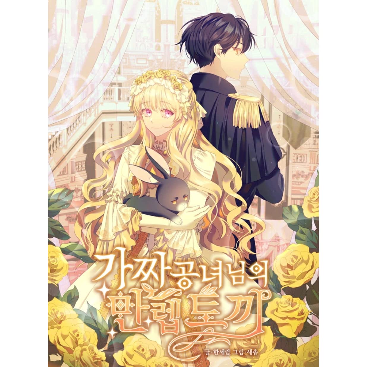 The Fake Princess' OP Bunny