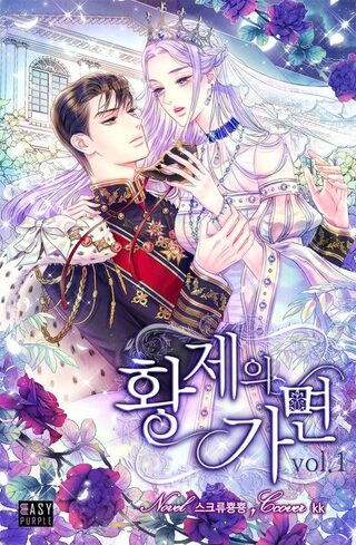 The Emperor's Mask - Gizem webtoon kapak