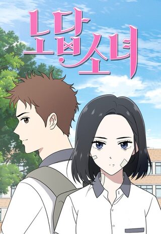 She's Hopeless - Okul webtoon kapak
