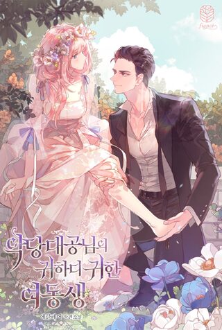 The Precious Sister of the Villainous Grand Duke - Macera webtoon kapak