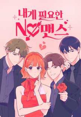 The NOmance I Need - Shoujo webtoon kapak