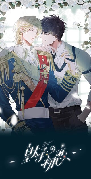 The Royal Prince's First Love - Shounen Ai webtoon kapak