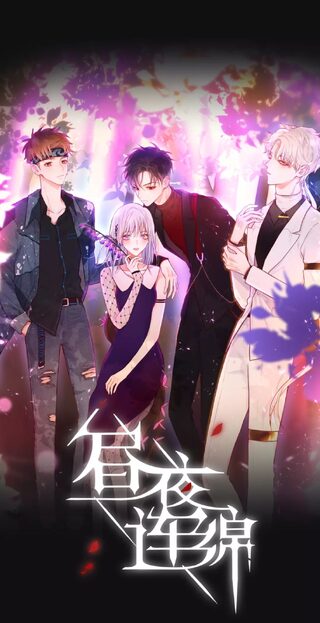 Stay Awake All Night - Gizem webtoon kapak