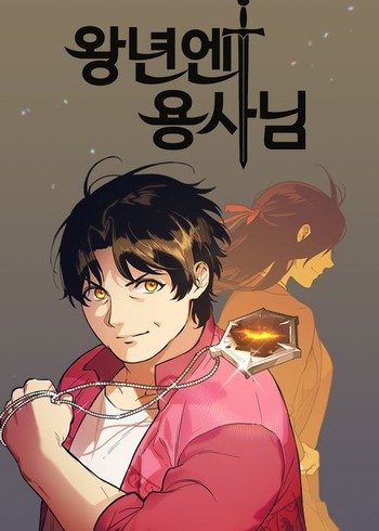 The Warrior From the Golden Days