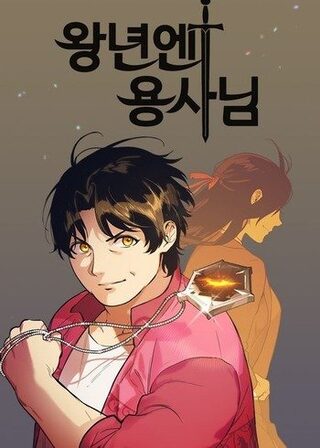 The Warrior From the Golden Days - Macera webtoon kapak