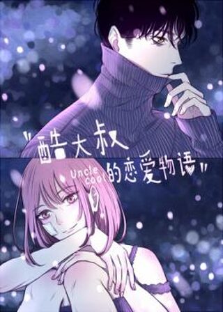 Uncle Cool - Shoujo webtoon kapak