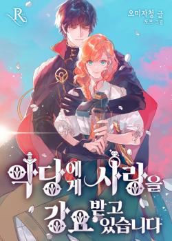 The Villain Demands I Love Him (One-Shot)