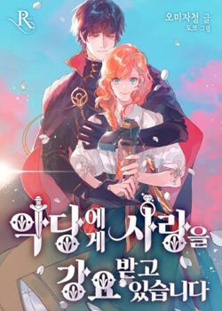 The Villain Demands I Love Him (One-Shot) - One-shot webtoon kapak