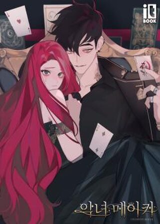 Villainess Maker (One-Shot) - One-shot webtoon kapak