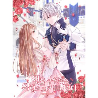 The Sunny Lead Was Raised as the Villaines - Shoujo webtoon kapak