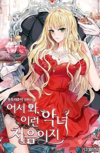 Welcome, It's The First Time With This Kind Of Villainess - İsekai webtoon kapak