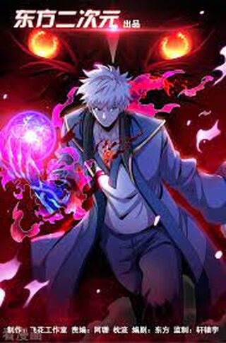 Yama of the Hell - Aksiyon webtoon kapak