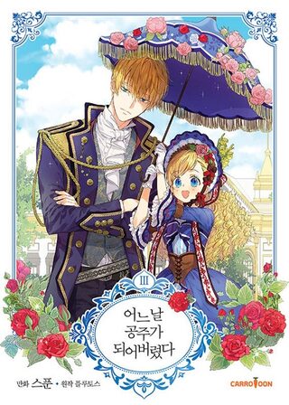 Who Made Me A Princess - Büyü webtoon kapak