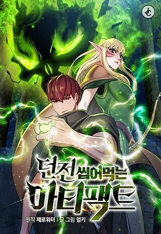 Dungeons & Artifacts - Macera webtoon kapak