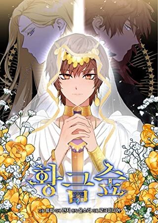 Golden Forest - Josei webtoon kapak