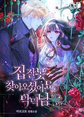 You've Come to the Wrong House, Villain (One-Shot) - One-shot webtoon kapak