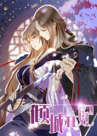 The Evil King's Wicked Consort - Gizem webtoon kapak