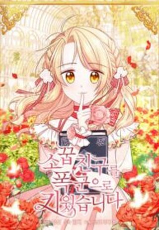I Raised My Childhood Best Friend As A Tyrant - Fantastik webtoon kapak